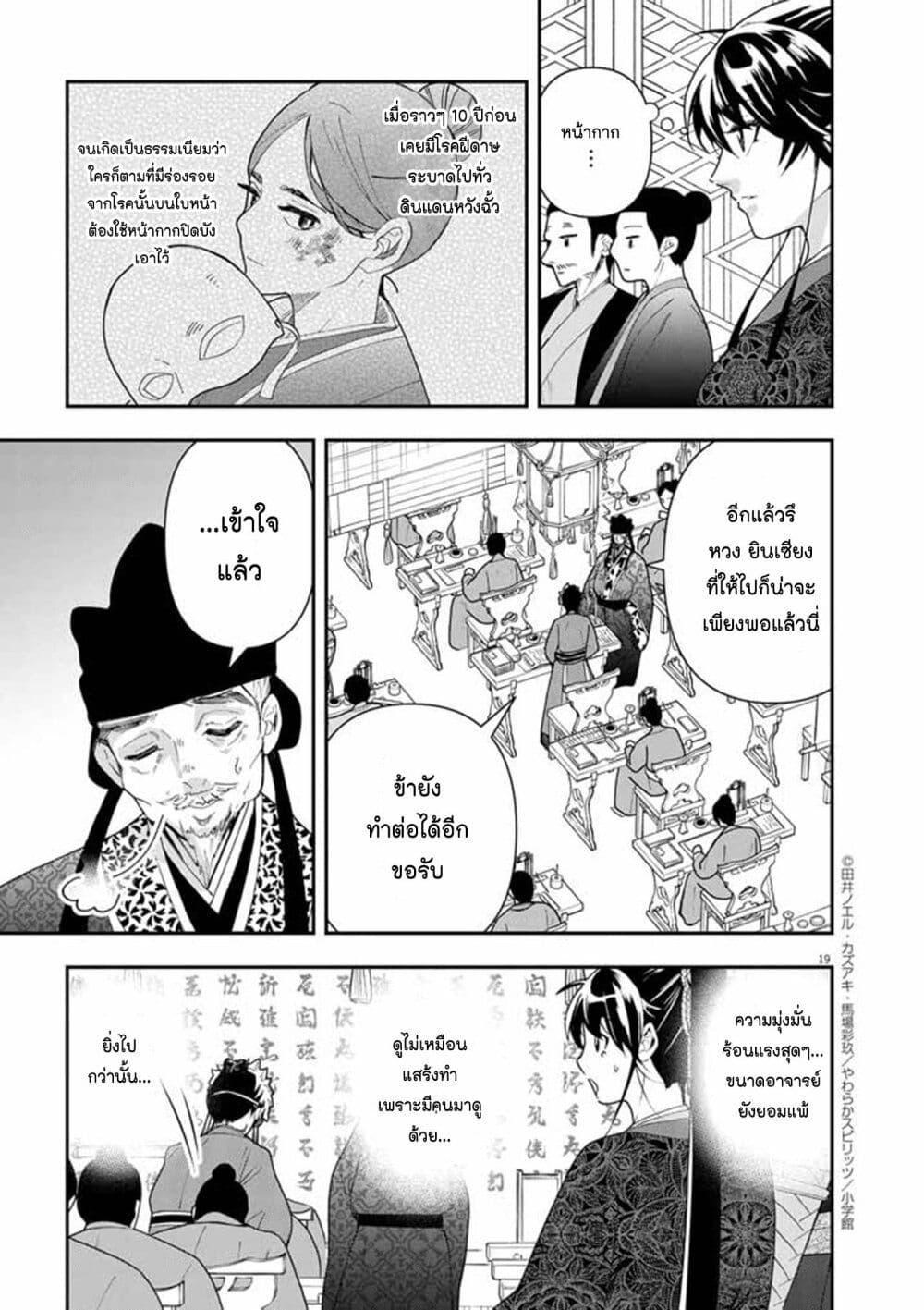 Manga-lc-com อ่านมังงะ อ่านการ์ตูน ออนไลน์ ฟรี Osaka Madam, Koukyuu-hi ni Naru! ตอนที่ 1 2 3 4 5 6 7 8 9 10 11 12 13 14 ฟรี ไม่มีโฆษณา Manga-lc - อ่าน มังงะ อ่าน การ์ตูน ออนไลน์ อ่านมังงะ ฟรี
