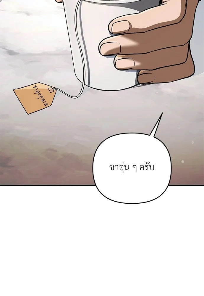 เชื่อเถอะ ฉันเป็นฮันเตอร์ห่วยแตก ตอนที่ 93 รูปที่ 2