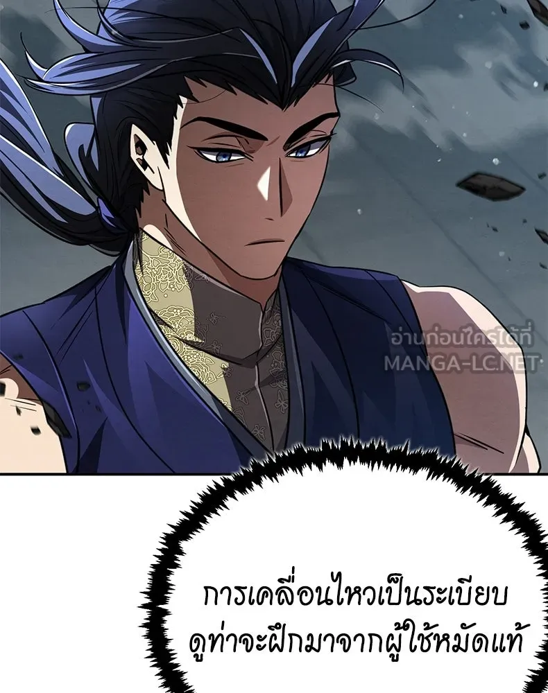 กำปั้นราชันคืนชีพ ตอนที่ 15 รูปที่ 48