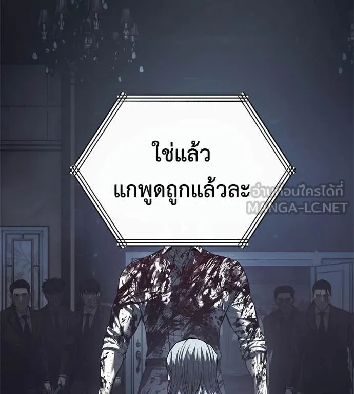 มัจจุราช ตอนที่ 8 รูปที่ 201