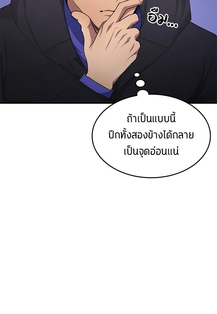 นักเตะแข้งสวรรค์ ตอนที่ 101 รูปที่ 7