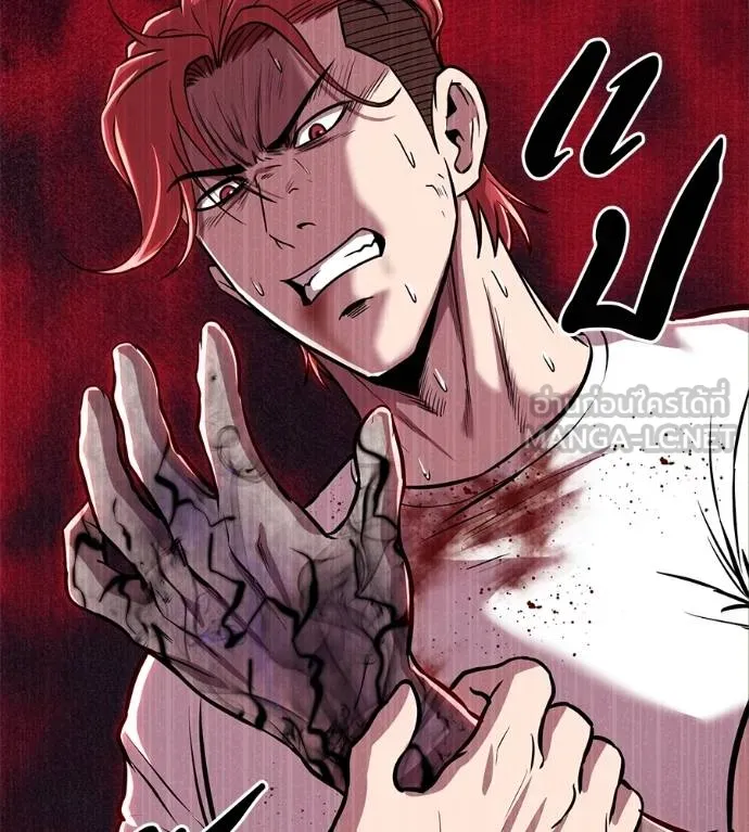 เรียกฉันว่าพระเจ้า ตอนที่ 15 รูปที่ 162