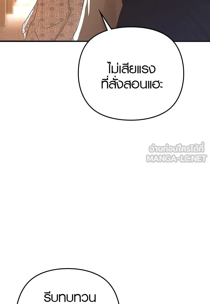 บันทึกรักลูกสาวเจ้าพ่อ ตอนที่ 10 รูปที่ 45