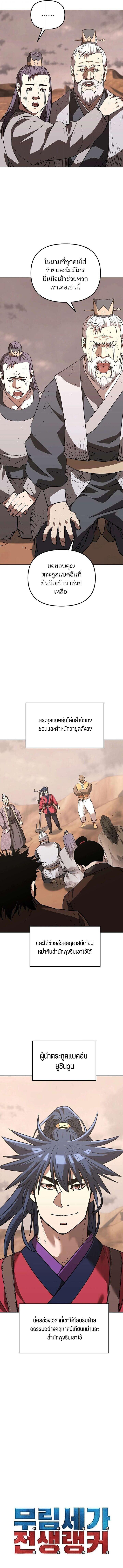 Manga-lc-com อ่านมังงะ อ่านการ์ตูน ออนไลน์ ฟรี The Reborn Ranker Chronicles ตอนที่ 1 2 3 4 5 6 7 8 9 10 11 12 13 14 ฟรี ไม่มีโฆษณา Manga-lc - อ่าน มังงะ อ่าน การ์ตูน ออนไลน์ อ่านมังงะ ฟรี