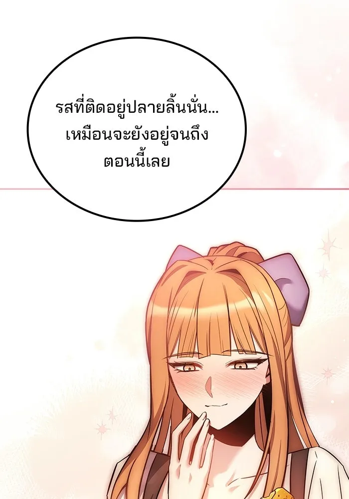 ครัวจอมเวท ตอนที่ 133 รูปที่ 88