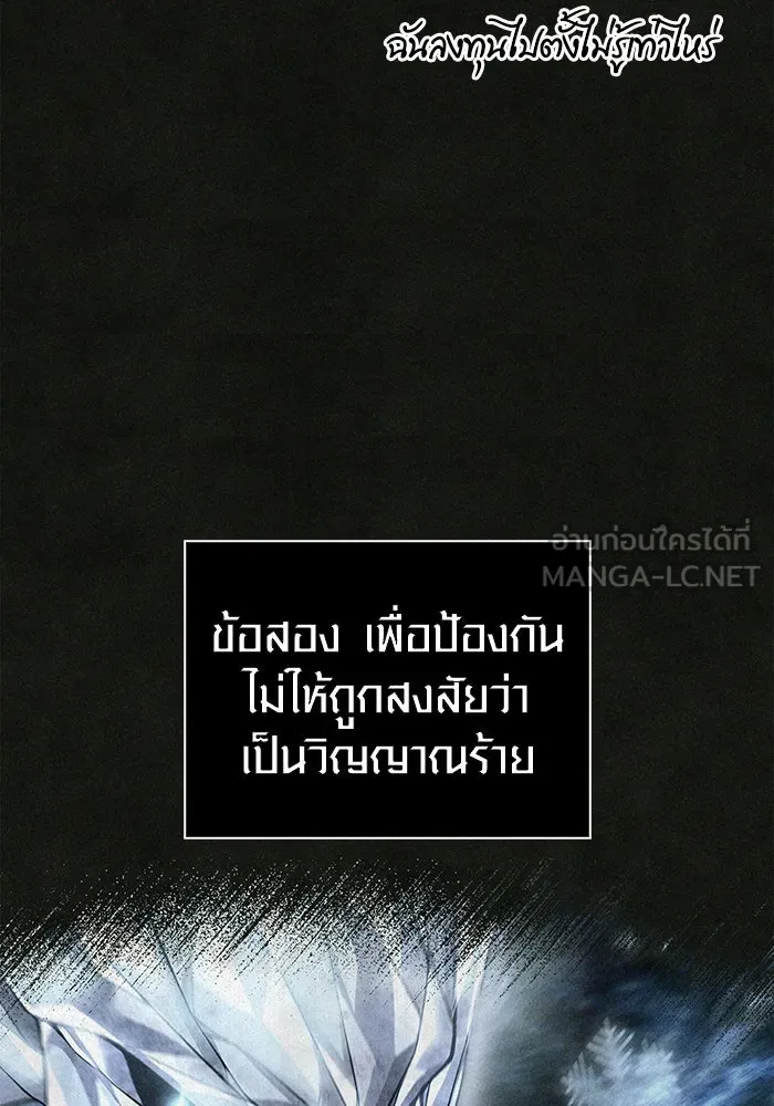 เอาชีวิตรอดในเกมฉบับคนเถื่อน ตอนที่ 87 คาร์ลสไตน์ รูปที่ 123