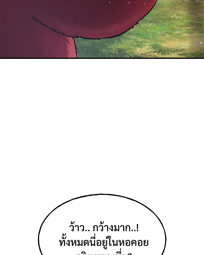 ปลูกผักพิชิตหอคอย ตอนที่ 25 รูปที่ 58