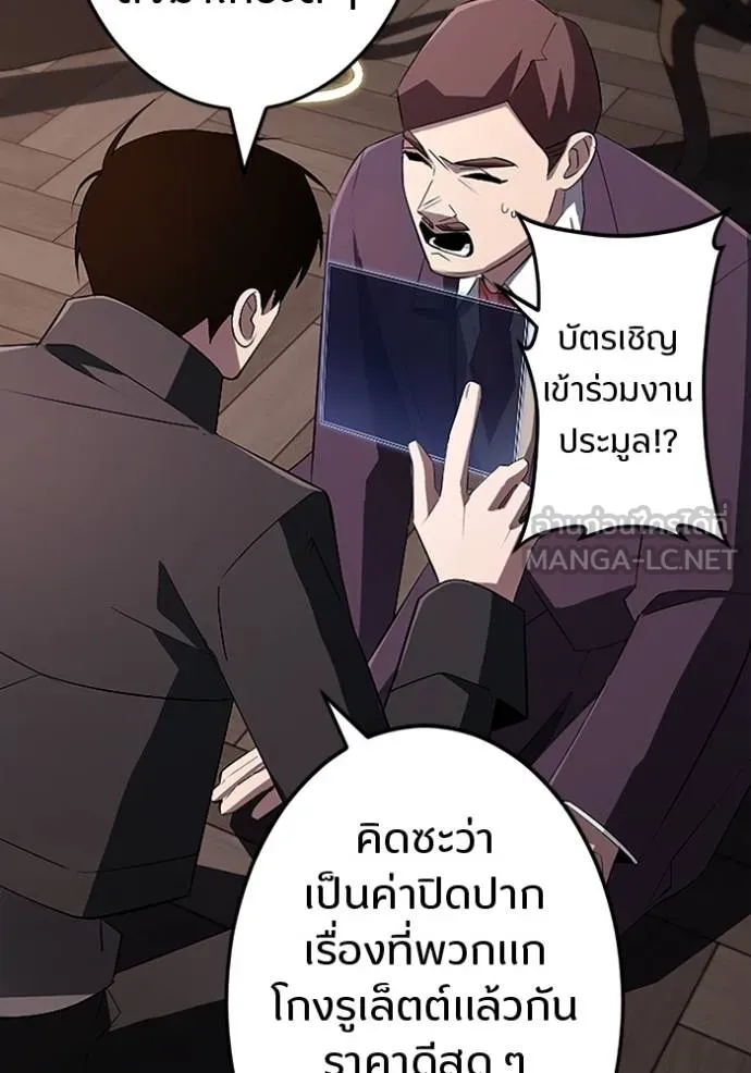 โคตรอาวุธลับ ตอนที่ 18 รูปที่ 61