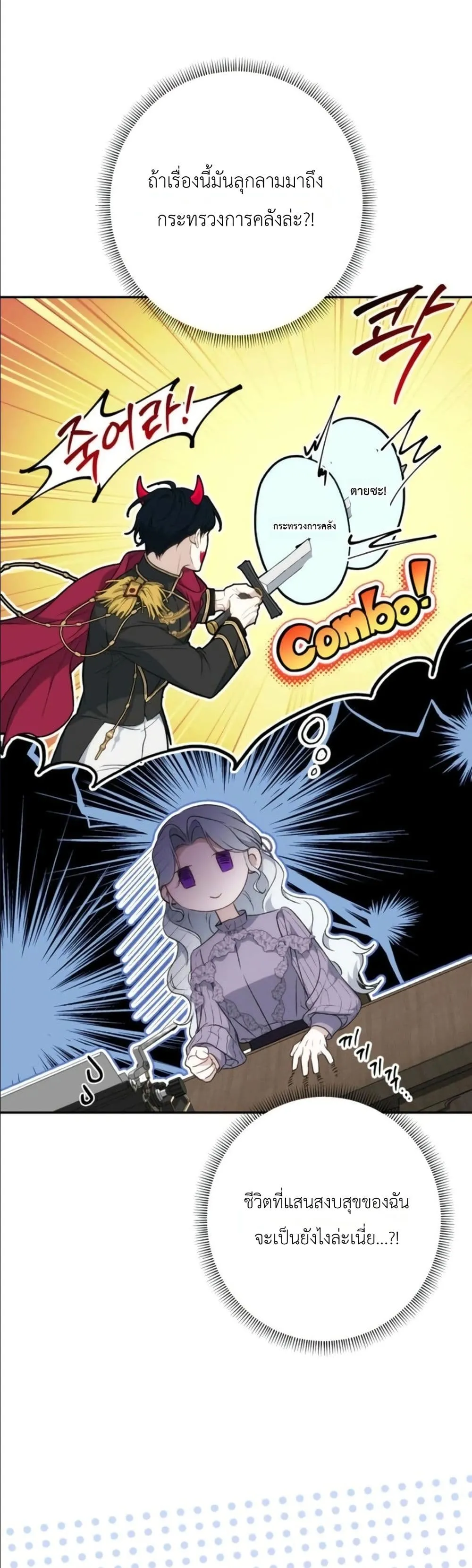 Manga-lc-com อ่านมังงะ อ่านการ์ตูน ออนไลน์ ฟรี Dating the Emperor in Secret, but I Don’t Know About It ตอนที่ 1 2 3 4 5 6 7 8 9 10 11 12 13 14 ฟรี ไม่มีโฆษณา Manga-lc - อ่าน มังงะ อ่าน การ์ตูน ออนไลน์ อ่านมังงะ ฟรี