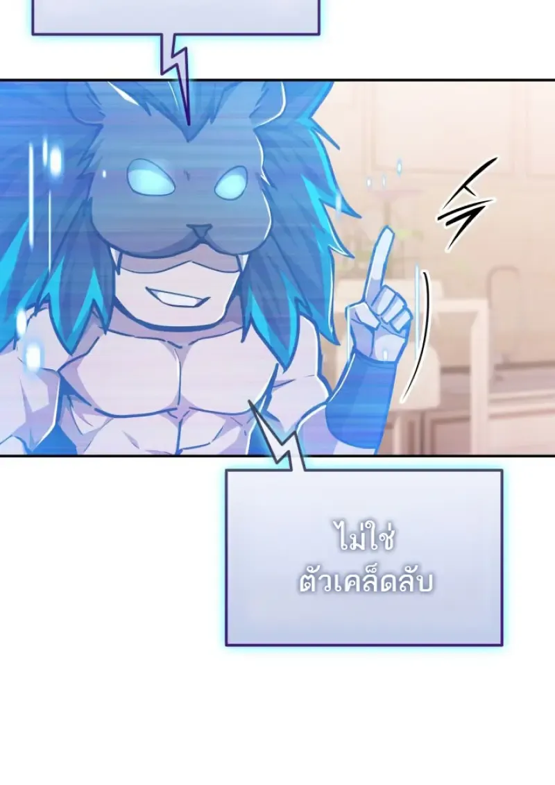 Subscribed To The Transcendental Channels แค_กดส_บตะไคร_ ก_ได_พล_งมาเฉยเลย ตอนที่ ตอนที่ 75 รูปที่ 58