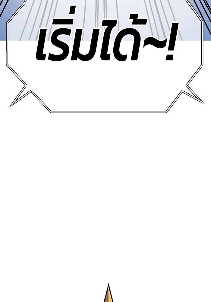 +99 ท่อนไม้พร้อมบวก ตอนที่ 37 คิงสไลม์ (1) รูปที่ 29