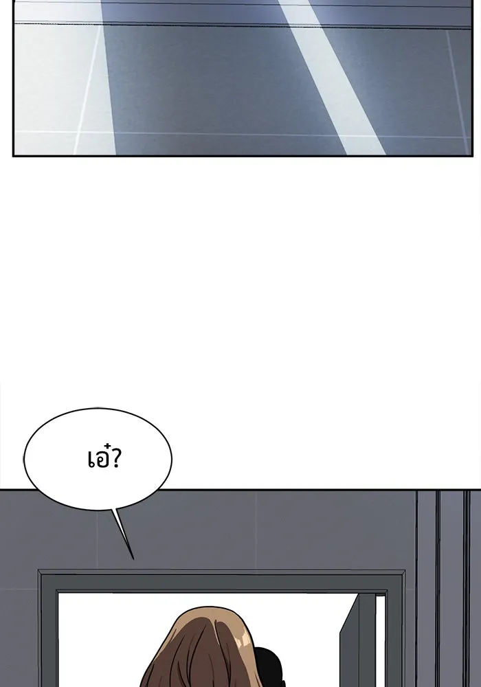 ช่วยเปลี่ยนฉันที ตอนที่ 54. ยอมินซอ 4 รูปที่ 5