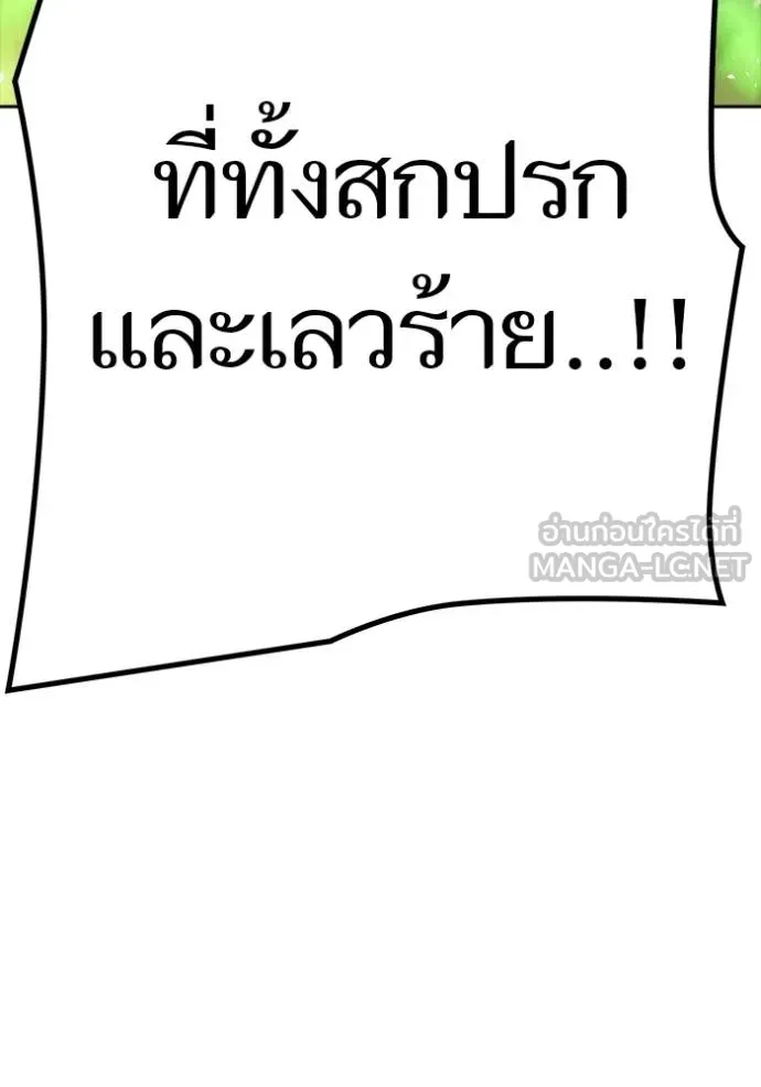 ทาวเวอร์ออฟก๊อด หอคอ ตอนที่ 639 รูปที่ 324