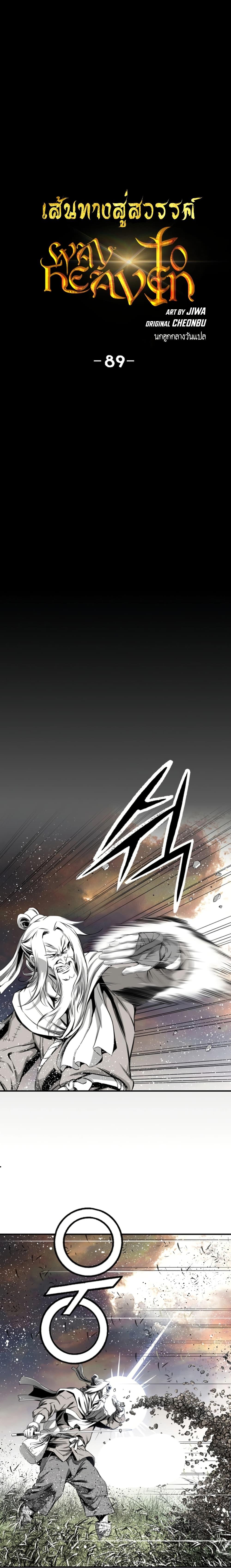 Manga-lc-com อ่านมังงะ อ่านการ์ตูน ออนไลน์ ฟรี Way to Heaven ตอนที่ 1 2 3 4 5 6 7 8 9 10 11 12 13 14 ฟรี ไม่มีโฆษณา Manga-lc - อ่าน มังงะ อ่าน การ์ตูน ออนไลน์ อ่านมังงะ ฟรี