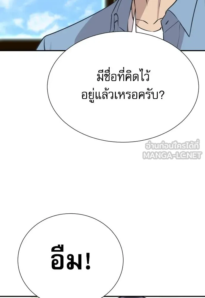 หลานอัจฉริยะ ตอนที่ 34 รูปที่ 157