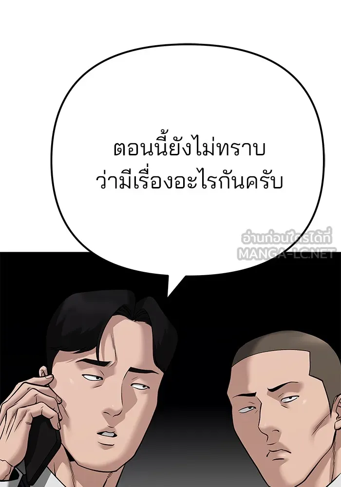 เลวฟาดเลว ตอนที่ 99 รูปที่ 33