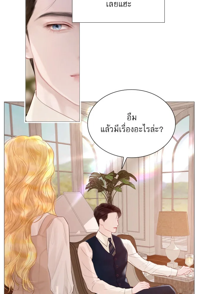 ถ้าไม่ร้อง ก็จงอ้อนวอนซะ ตอนที่ 20 รูปที่ 68