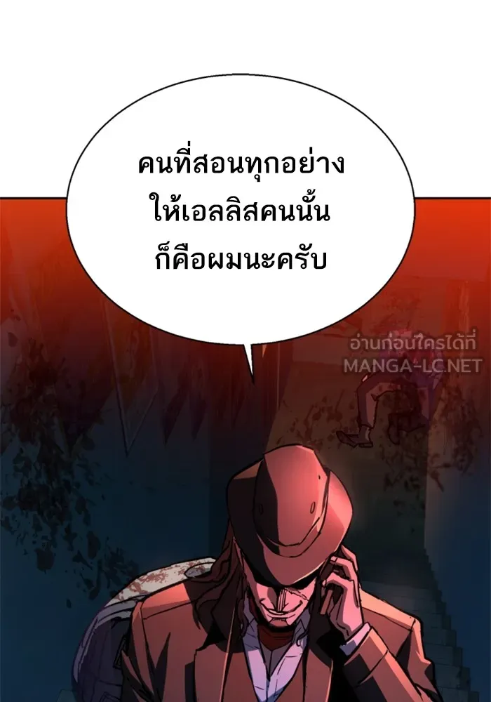 พี่ชายสายบอดี้การ์ด ตอนที่ 187 รูปที่ 93
