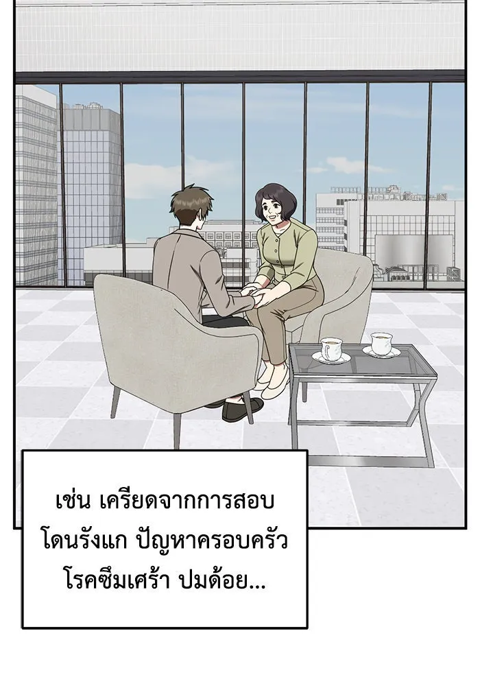 ช่วยเปลี่ยนฉันที ตอนที่ 188. คโยแทฮี 28 รูปที่ 64