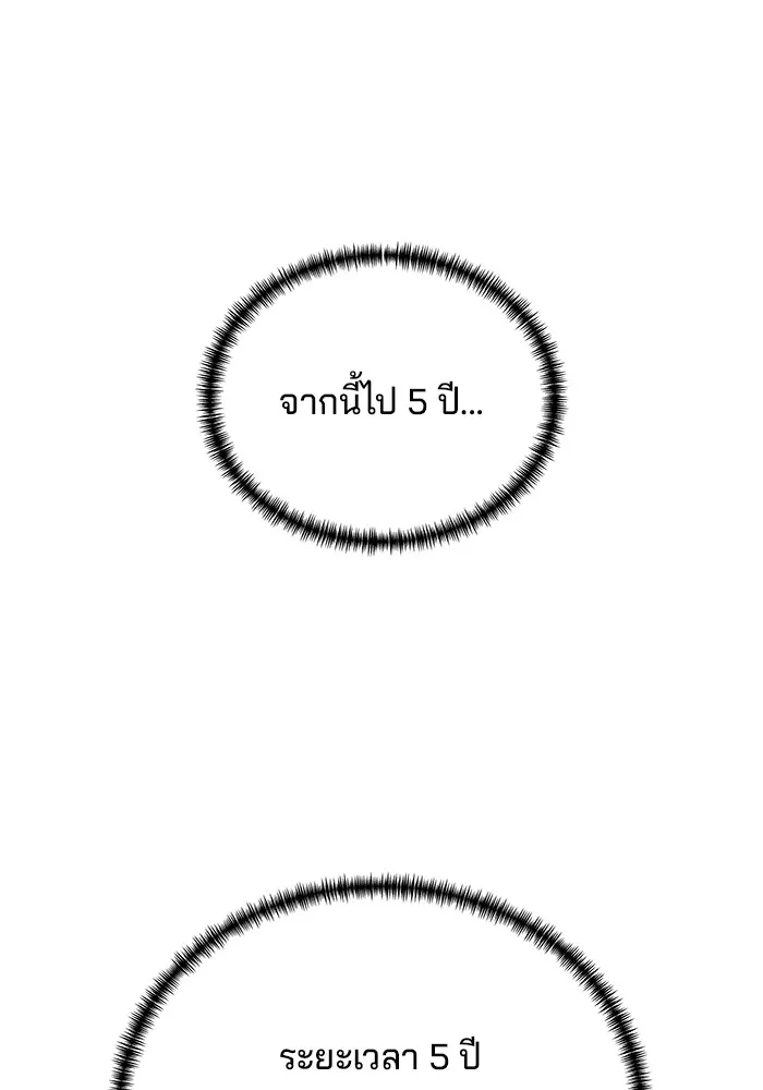 คุณปู่จอมยุทธกับหลานสาวสุดแกร่ง ตอนที่ 33 รูปที่ 101