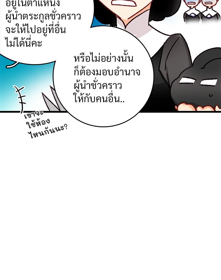 Bring the Love ตอนที่ 41 รูปที่ 88