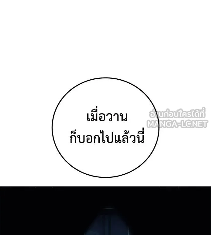 มัจจุราช ตอนที่ 7 รูปที่ 241