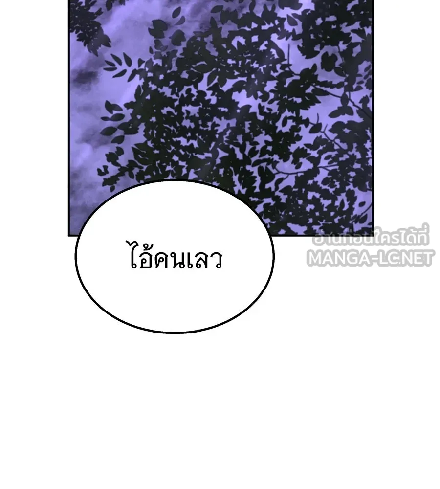 ถึกทนแทงก์แรงก์ C ตอนที่ 52 รูปที่ 135