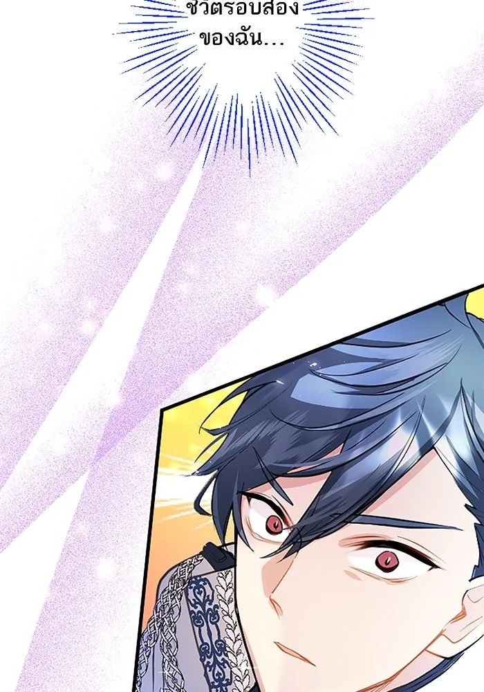 คุณหนูย้อนเวลามาเป็นอัศวิน ตอนที่ 18 รูปที่ 94