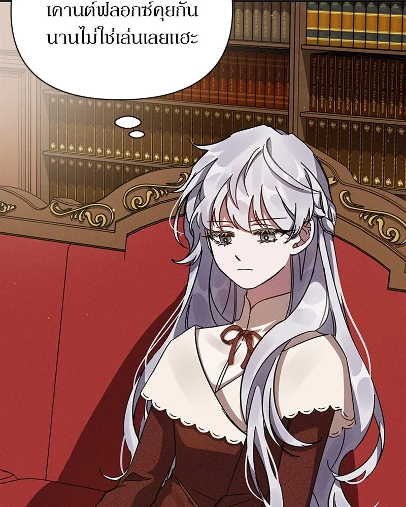 โอ้ ศัตรูที่รัก ตอนที่ 7 รูปที่ 44