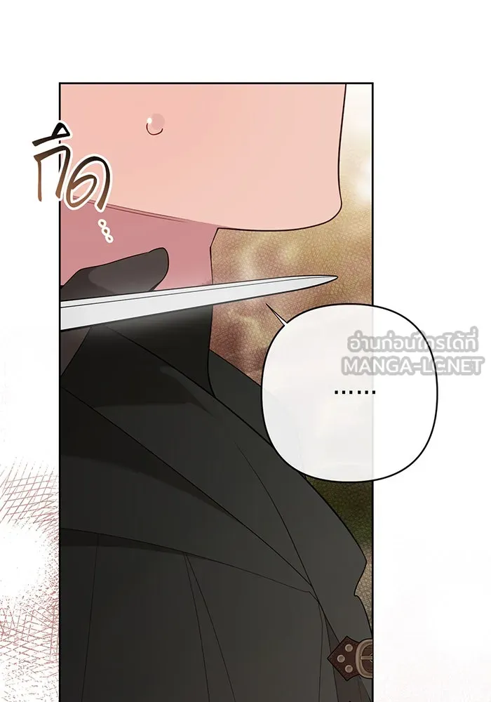 หนูน้อยทรราช ตอนที่ 77 รูปที่ 144