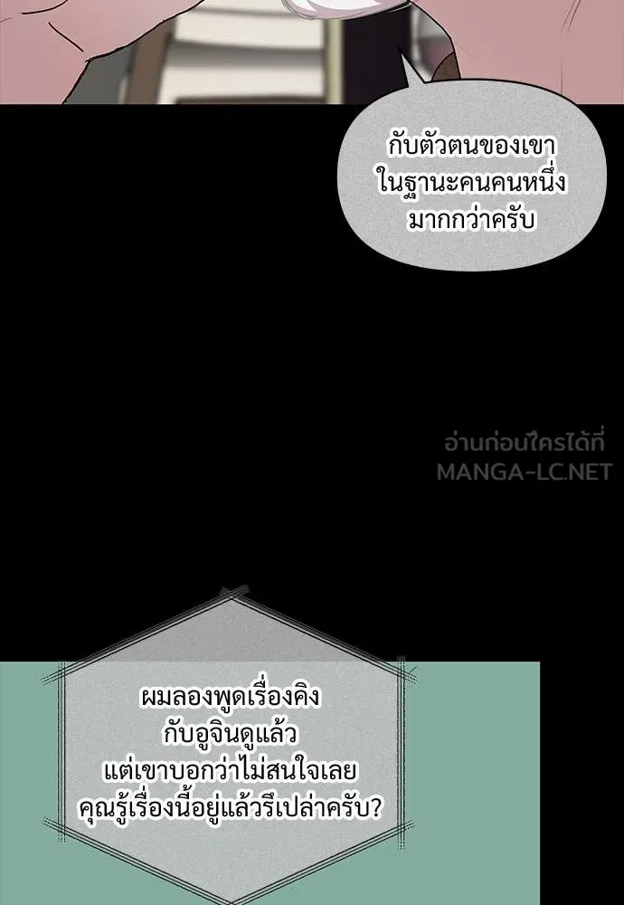 ฉันเนี่ยนะ ตอนที่ 68 รูปที่ 62