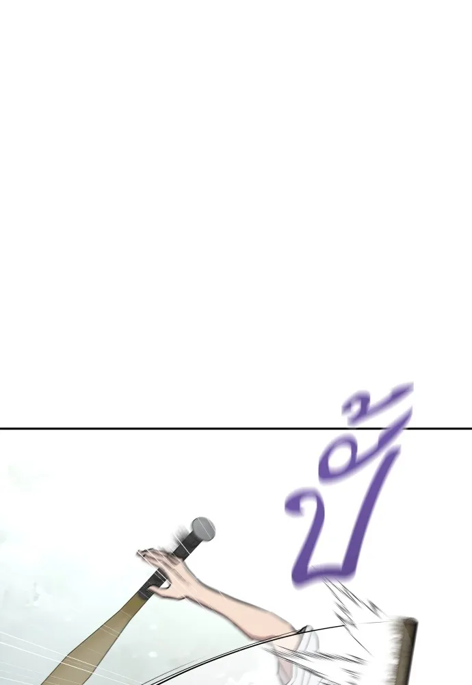 หลานอัจฉริยะของราชาเงินกู้ ตอนที่ 11 รูปที่ 100