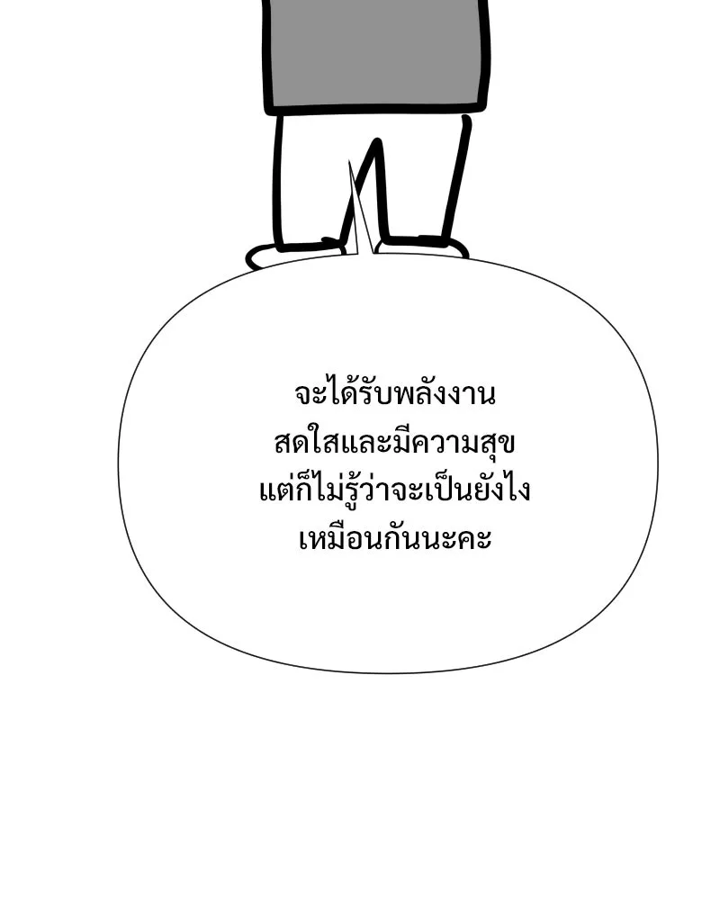 รักนี้ไม่ต้องมีเซนส์ ตอนที่ รีวิว+บทส่งท้าย รูปที่ 56