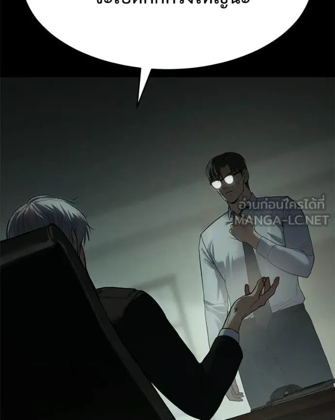 Baek XX ตอนที่ 145 รูปที่ 114