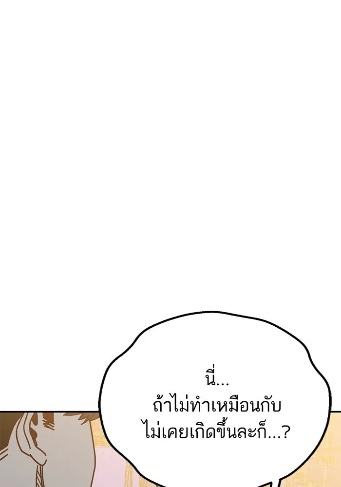 โชคชะตานำพารัก ตอนที่ 19 ฉันพูดถูกใช่ไหมล่ะ รูปที่ 113