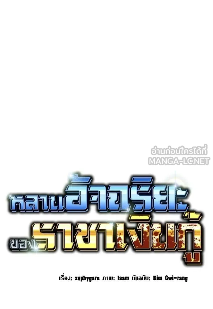 หลานอัจฉริยะ ตอนที่ 81 รูปที่ 28