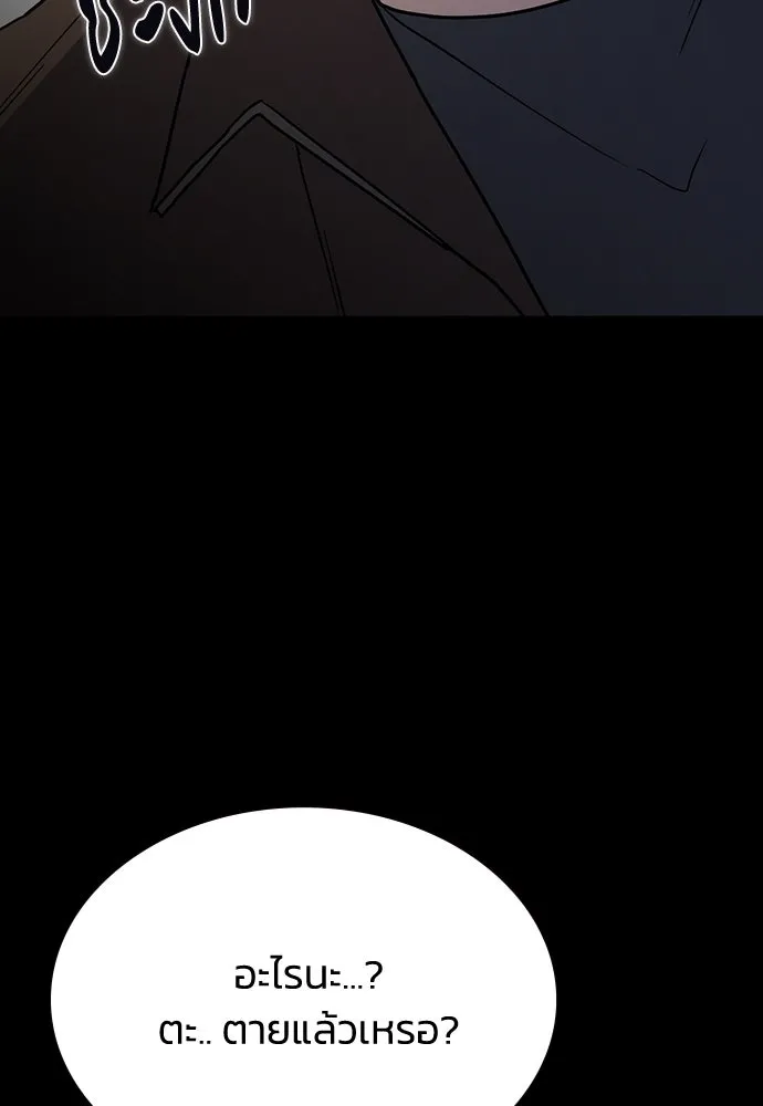 รักแล้วห้ามเลิก ตอนที่ 47 รูปที่ 121