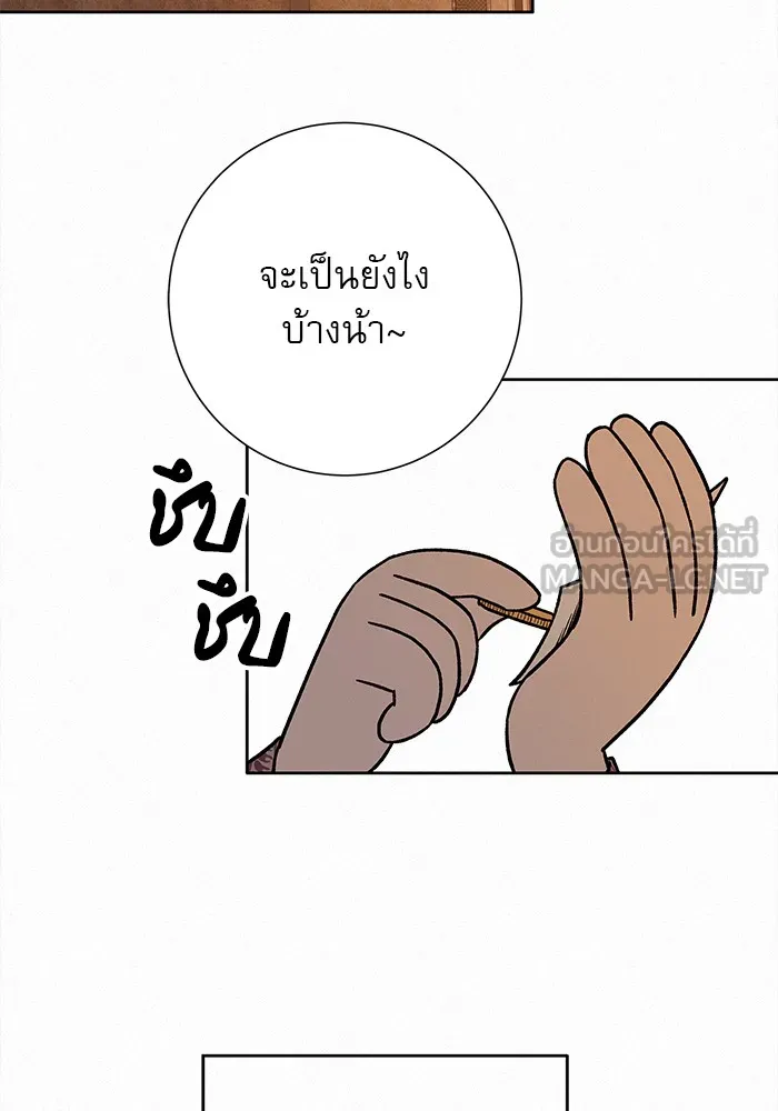 ปฏิบัติการรักวุ่นหัวใจ ตอนที่ 26 รูปที่ 39