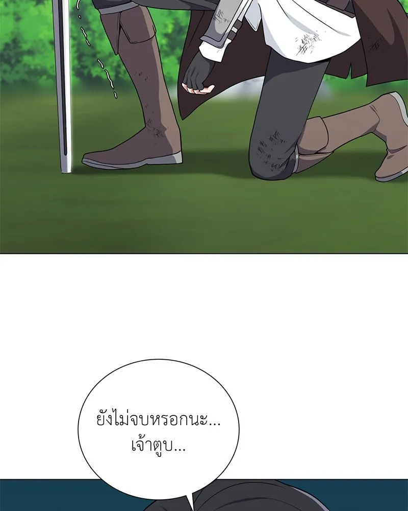 คนสวนโลกฮันเตอร์ ตอนที่ 33 รูปที่ 91