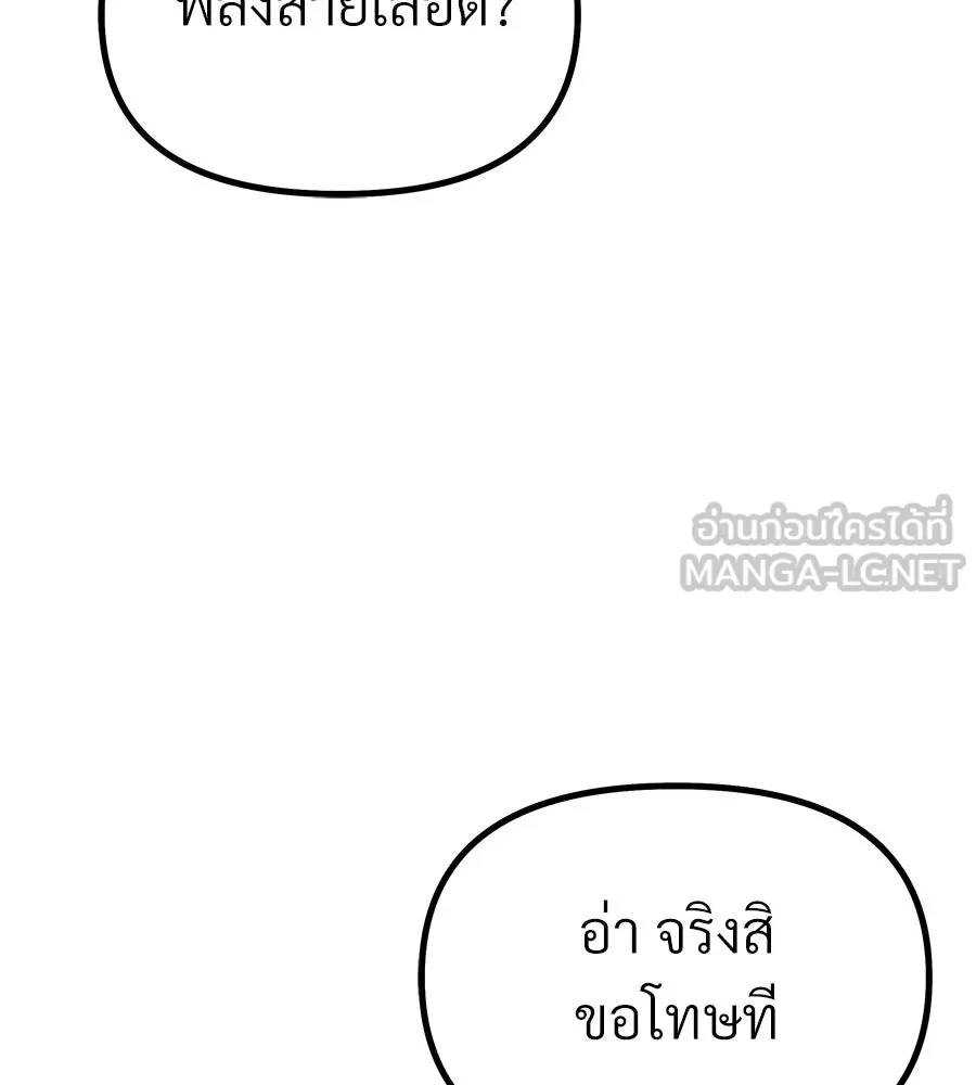 จอมเวทคนเลี้ยงแกะ ตอนที่ 4 รูปที่ 243
