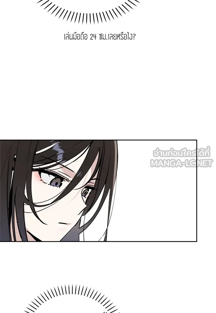 สวยเองนักเลงพอ ตอนที่ 27 รูปที่ 57