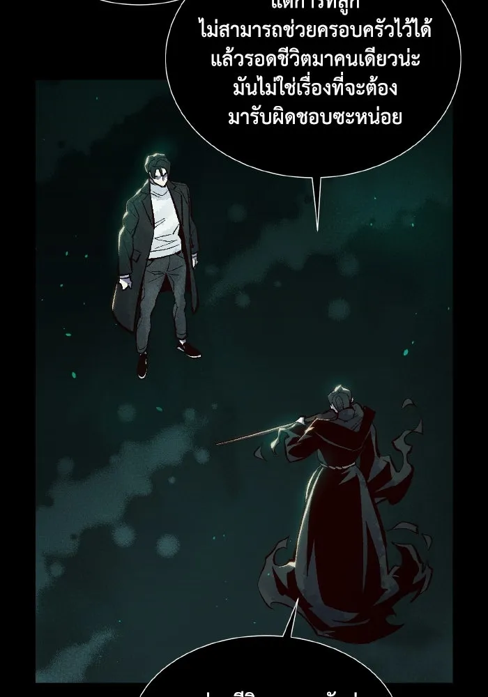 The Lone Necromancer ตอนที่ 61 รูปที่ 52