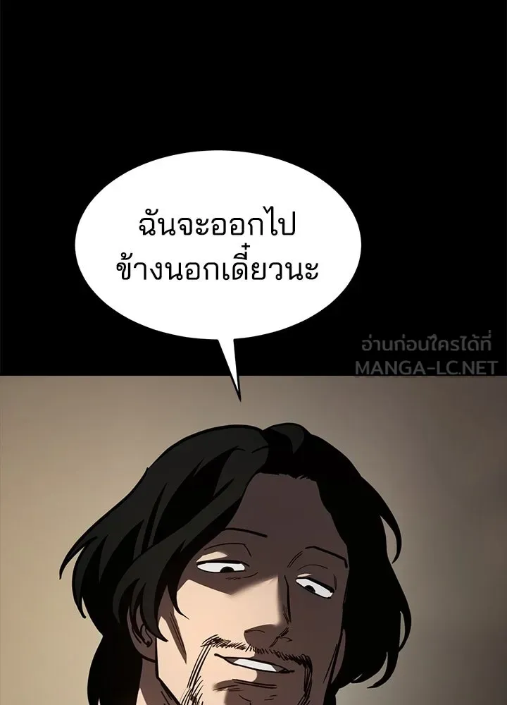 กฎเหล็กบ้านสายลับ ตอนที่ 19 รูปที่ 48