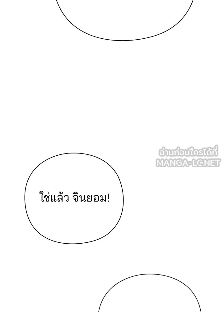 คืนแห่งโทแกบี ตอนที่ 117 รูปที่ 51
