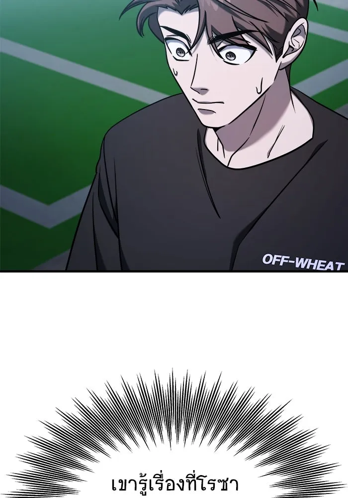วายร้ายก็อยากมีรัก ตอนที่ 69 รูปที่ 176