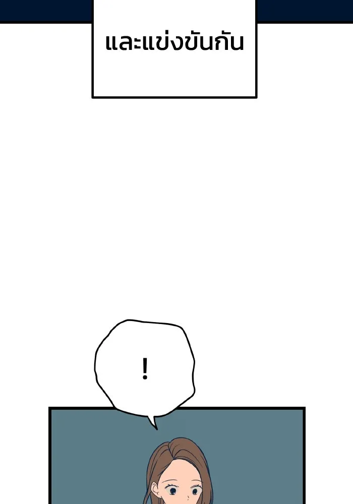 รักนี้ไม่มีรีไซเคิล ตอนที่ 12 รูปที่ 80