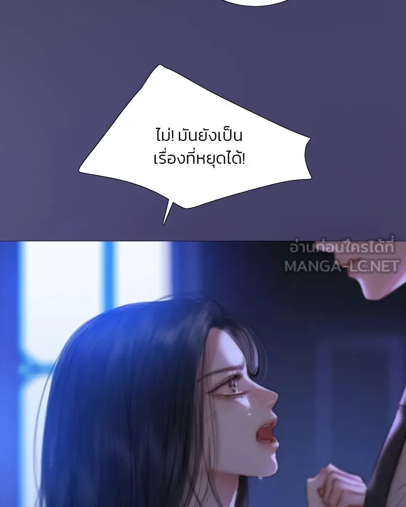 เซเรน่า ตอนที่ 135 รูปที่ 21