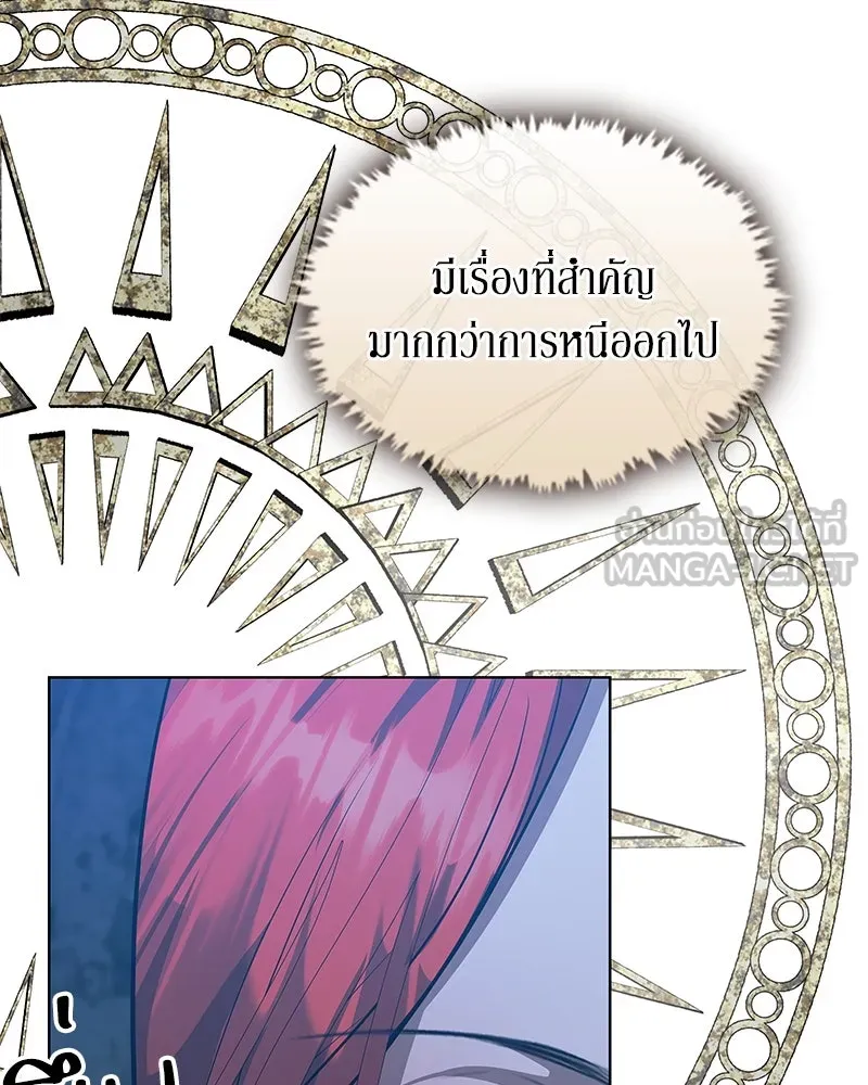 ขอบคุณที่หักหลัง ตอนที่ 48 รูปที่ 54