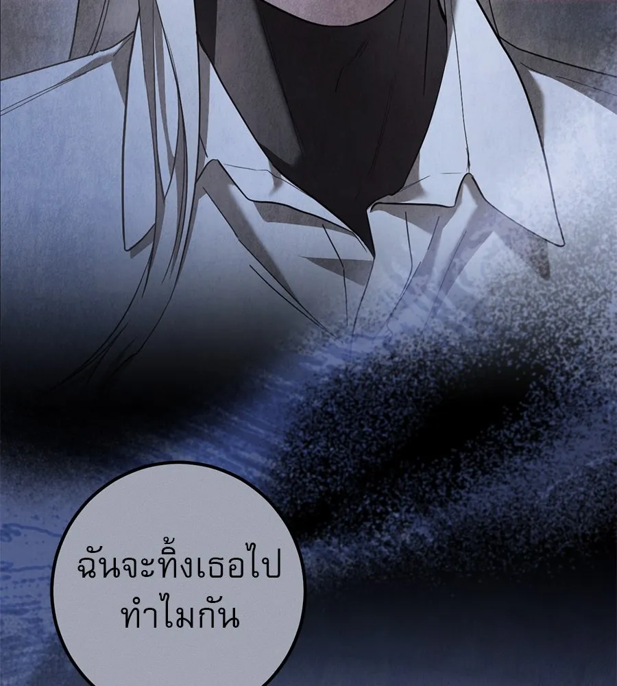 เรือนจำรัก ตอนที่ 73 รูปที่ 92