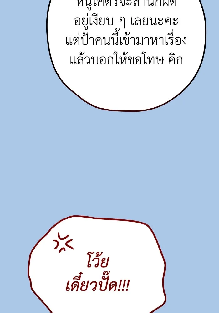 รักนี้ไม่มีรีไซเคิล ตอนที่ 41 รูปที่ 17